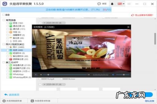 苹果手机的照片丢了怎么找回来啊 怎么样恢复苹果手机相册