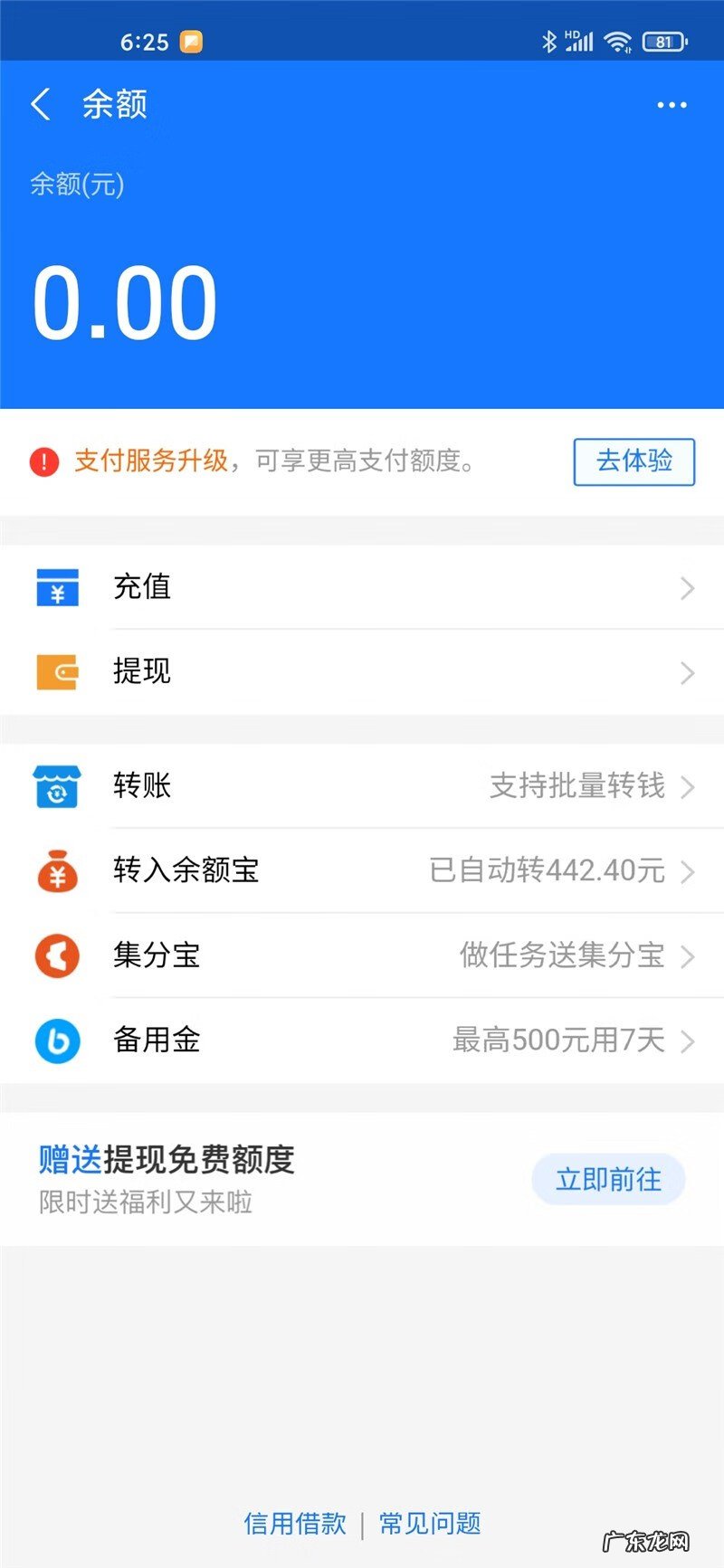 支付宝网商银行怎么付款 支付宝网上银行充值在哪里