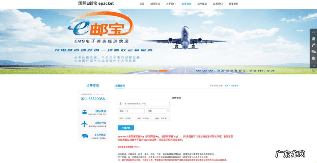 e邮宝是商业快递吗 E邮宝是什么意思