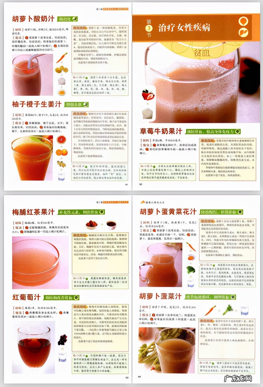 果汁搭配大全食谱 果汁食谱大全