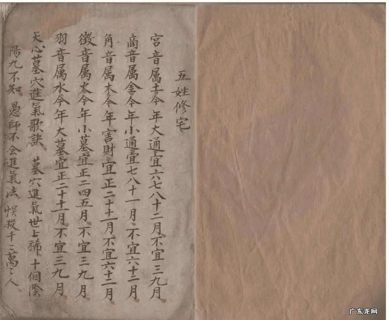 中国古代音律五音 古法五音风水术