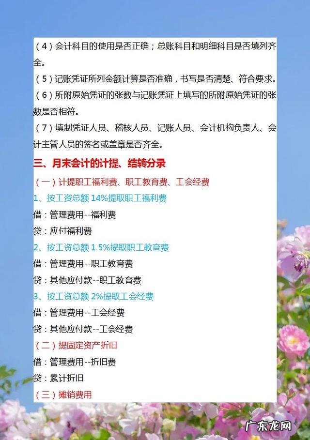 账本上怎么记账 如何记账写帐