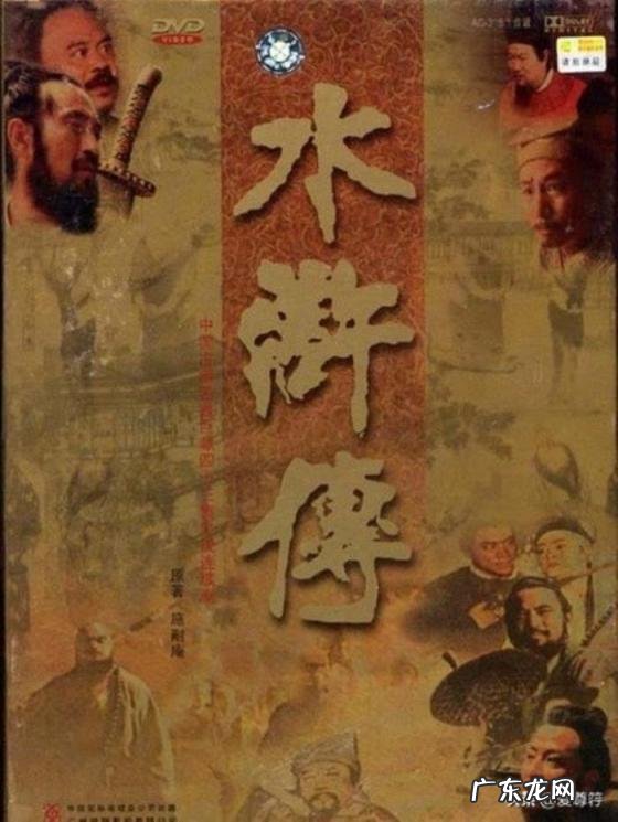 24个人物 水浒传全部人物简介300字 水浒传108将介绍视频