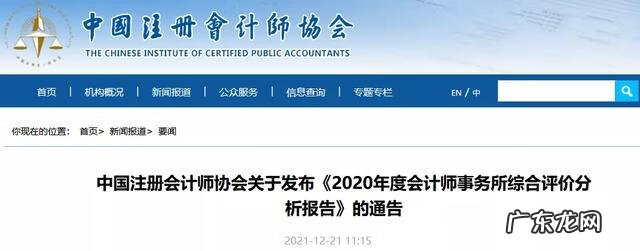 cpa一般人建议考吗 cpa