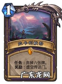 炉石传说任务弃牌术 炉石传说弃牌术怎么玩