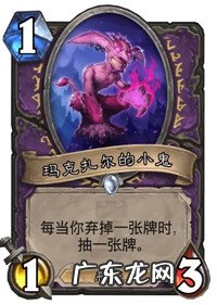 炉石传说任务弃牌术 炉石传说弃牌术怎么玩