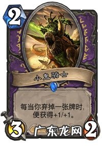 炉石传说任务弃牌术 炉石传说弃牌术怎么玩