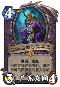 炉石传说任务弃牌术 炉石传说弃牌术怎么玩