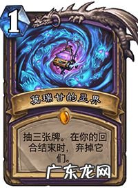 炉石传说任务弃牌术 炉石传说弃牌术怎么玩