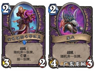 炉石传说任务弃牌术 炉石传说弃牌术怎么玩