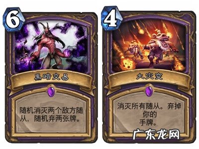 炉石传说任务弃牌术 炉石传说弃牌术怎么玩