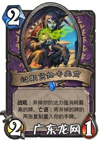 炉石传说任务弃牌术 炉石传说弃牌术怎么玩