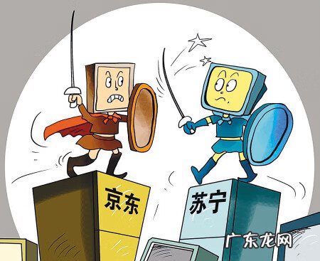 苏宁跟京东哪个厉害些 京东与苏宁哪个好