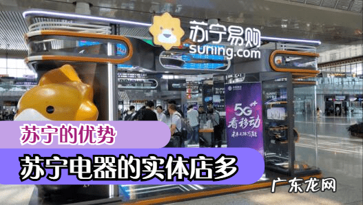 苏宁跟京东哪个厉害些 京东与苏宁哪个好