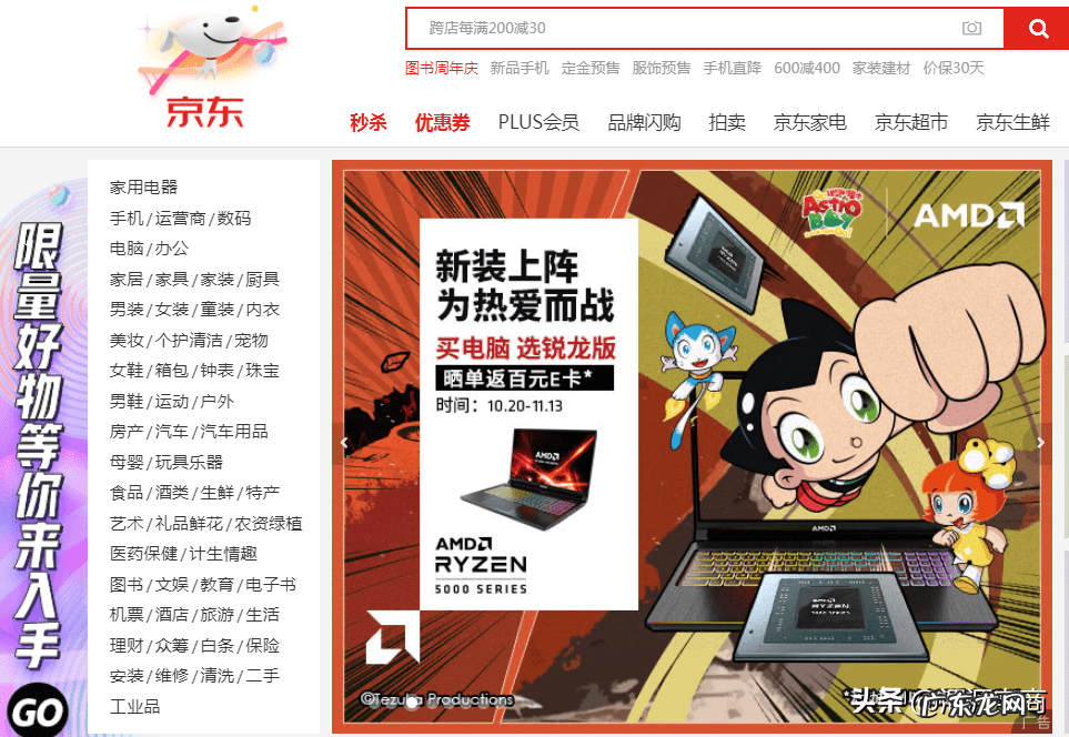 网购哪个网站最好 网上购物哪些网站好