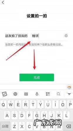 拍一拍后缀怎么加搞笑 微信拍一拍搞笑后缀的设置