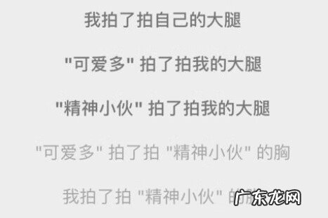 拍一拍后缀怎么加搞笑 微信拍一拍搞笑后缀的设置