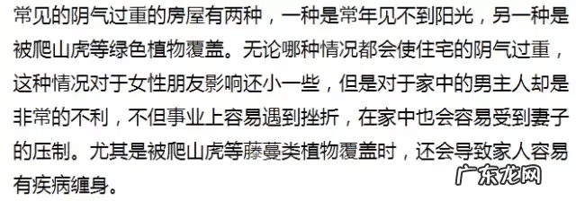 肠道菌群失调 风水阴阳失调