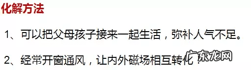 肠道菌群失调 风水阴阳失调