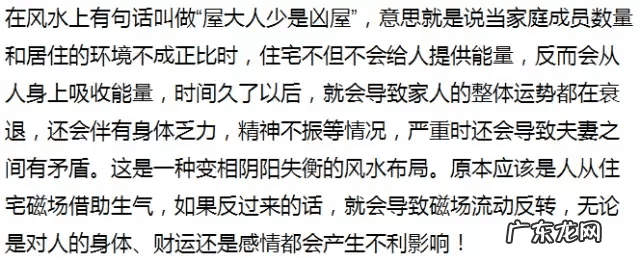 肠道菌群失调 风水阴阳失调