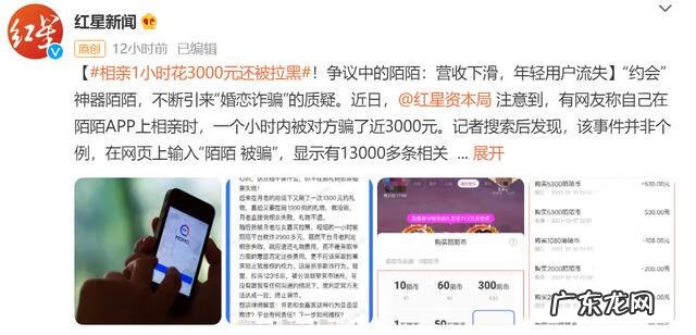 快速约会 约会软件