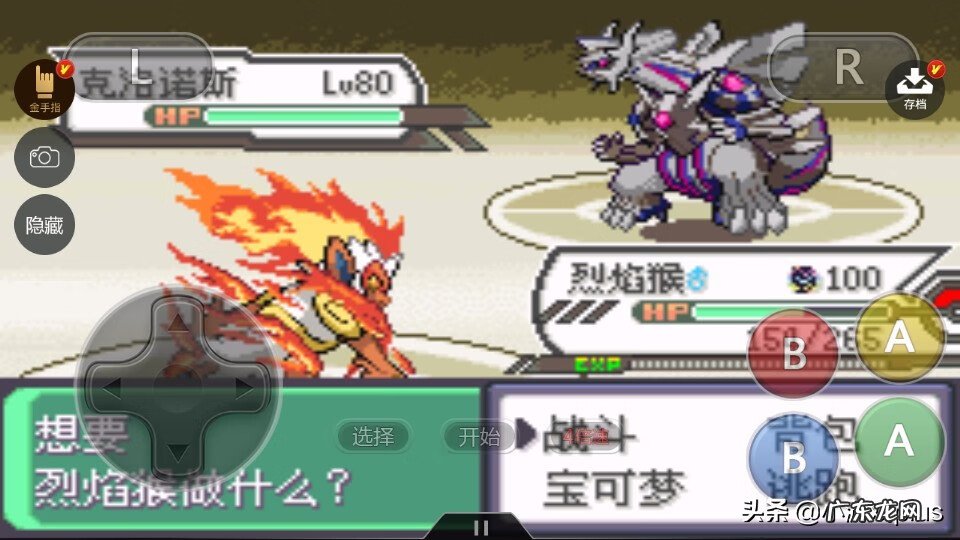 幽游白书手机模拟器 幽游白书 模拟器