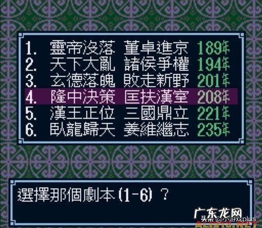 幽游白书手机模拟器 幽游白书 模拟器