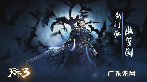 天下3十二大职业分析 天下3职业解析