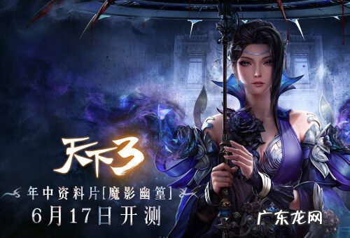 天下3十二大职业分析 天下3职业解析