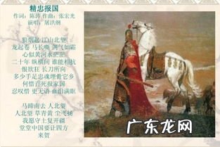 马蹄南去人北望歌曲 马蹄南去人北望是什么歌曲的词