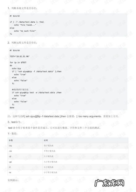 shell 判断文件名是否含有字符 linux 用户文件夹权限