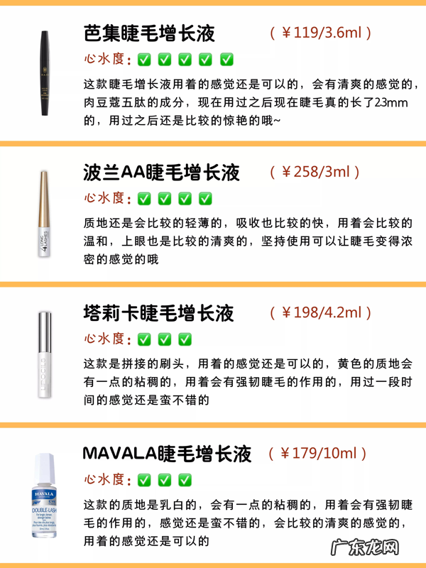 有用的睫毛增长液 最有用的睫毛增长液
