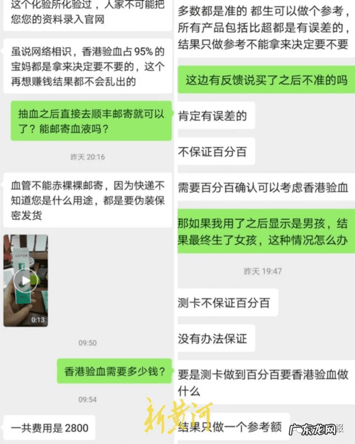 真实性别测试 性别测试卡