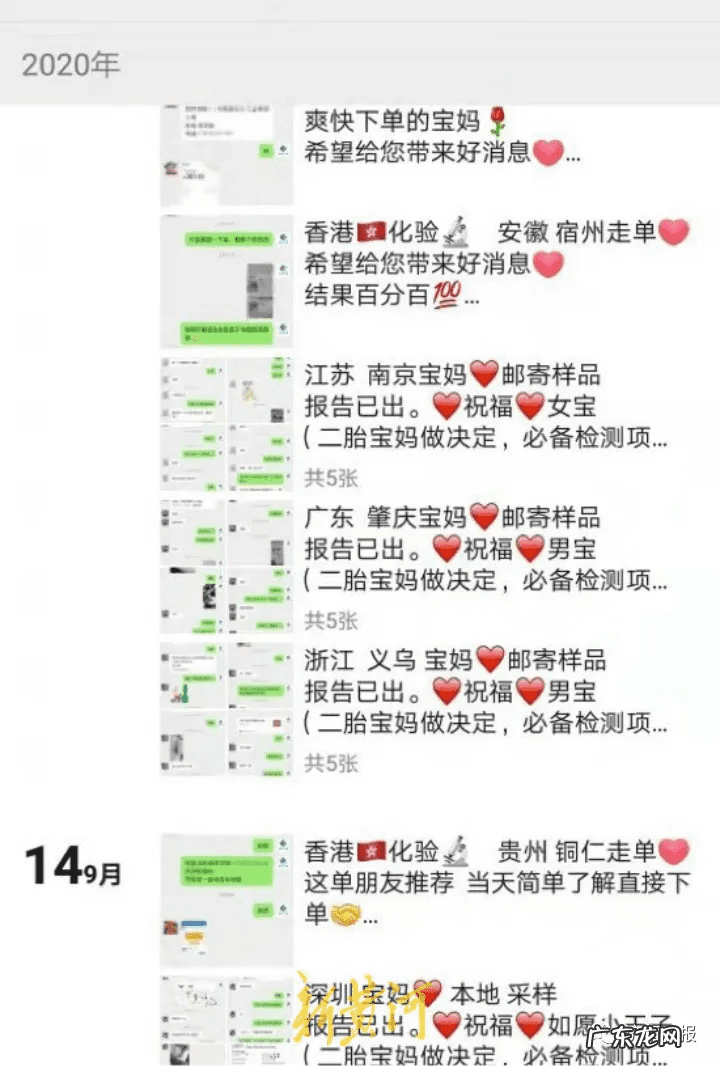 真实性别测试 性别测试卡