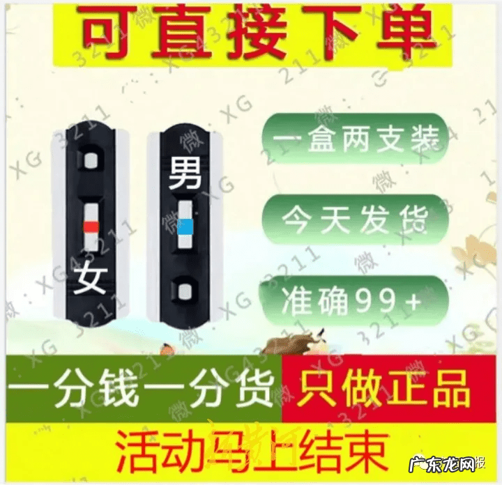 真实性别测试 性别测试卡