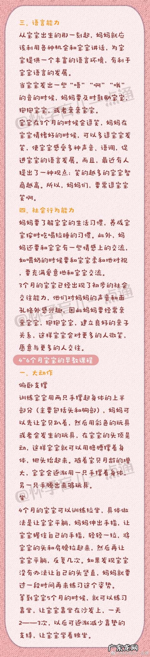 1~3岁儿童早教课程 儿童早教课程