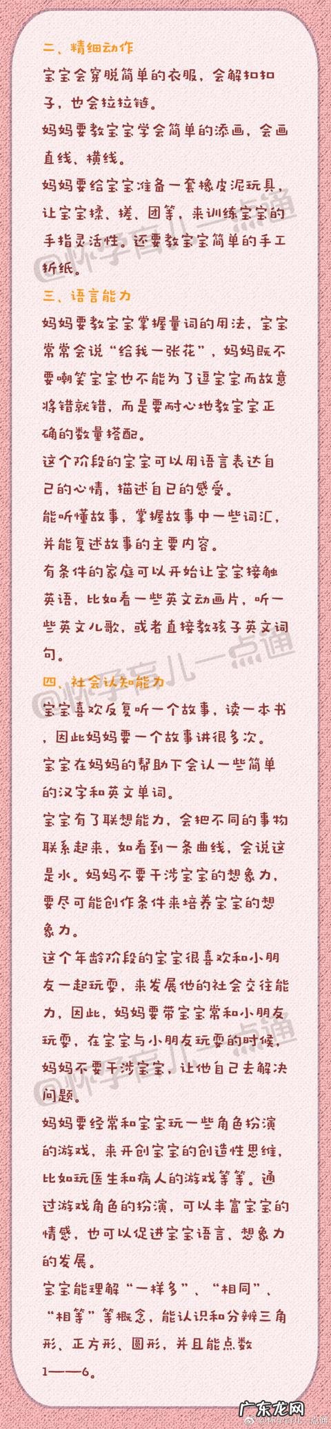 1~3岁儿童早教课程 儿童早教课程