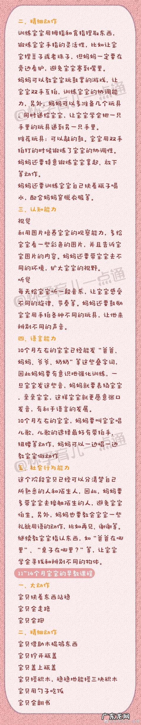 1~3岁儿童早教课程 儿童早教课程