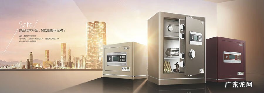 保险箱放什么风水位置 保险箱风水寓意是什么