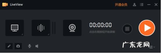 liveviewing什么意思 LiveViewer
