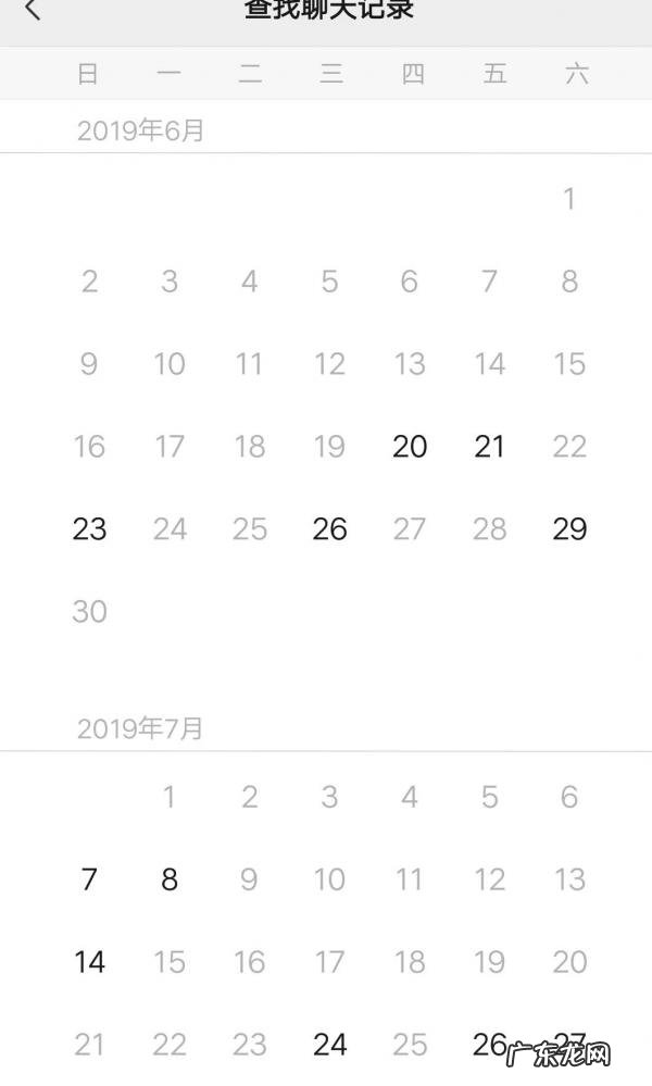 手机qq聊天记录保存多久 QQ聊天记录能保存多长时间