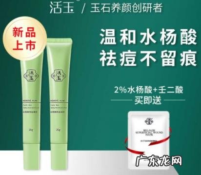 水杨酸痘肌修复凝胶 活玉水杨酸祛痘凝胶怎么用