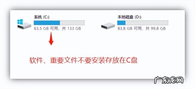 磁盘C怎么清理 电脑C盘红了怎么办