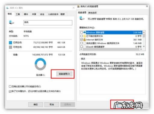 磁盘C怎么清理 电脑C盘红了怎么办