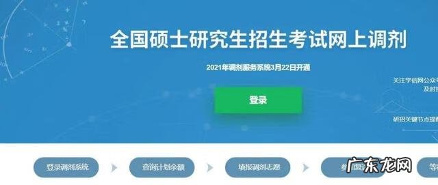 mba是硕士学历吗 mba调剂