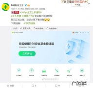 360去赚钱是什么意思 360怎么赚钱?