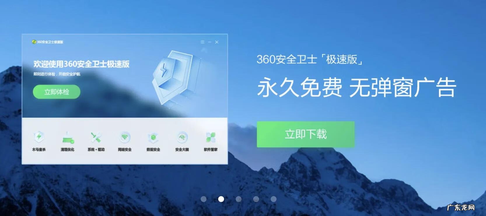 360去赚钱是什么意思 360怎么赚钱?