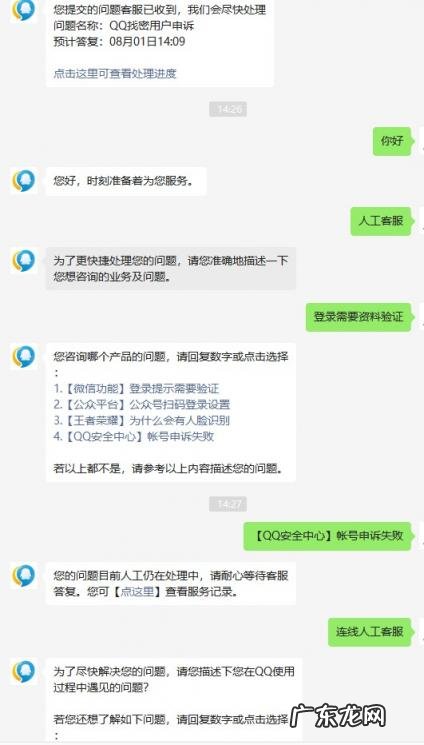qq无法登录是怎么回事 QQ无法登录游戏