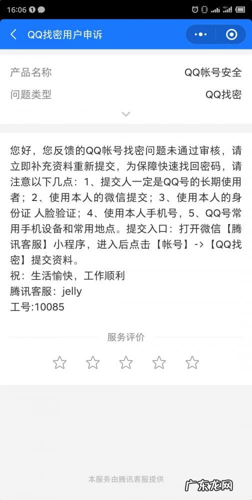 qq无法登录是怎么回事 QQ无法登录游戏