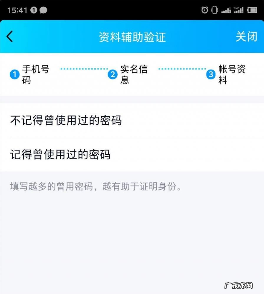 qq无法登录是怎么回事 QQ无法登录游戏